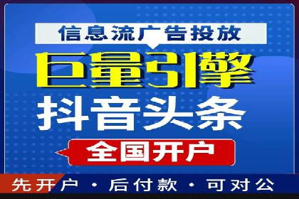 竞价开户推广案例效果评估